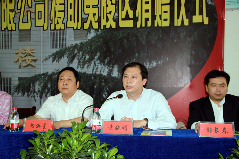 古董事长参加湖北宜昌夷陵区黄花完美希望小学揭牌仪式