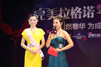  ● 第63届世界小姐中国区前5强刘慧竹上台分享完美肌肤的秘诀