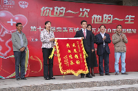 血液中心为完美公司颁授锦旗