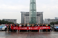 车队出发前合影留念