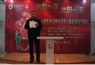 宁夏回族自治区血液中心黎明忠副主任致辞