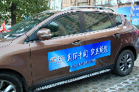 醒目的活动宣传贴