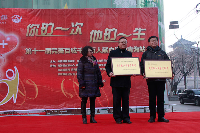 卫生部门领导授予青海分公司“无偿献血突出贡献奖”