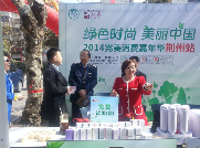 荆州市公平交易分局况局长参观完美公司展位