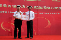 石家庄市红十字会王鹏飞副会长向完美河北分公司颁发荣誉证书