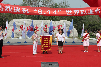 唐山市中心血站领导为我公司颁发了锦旗