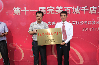 江苏分公司刘超总经理代表分公司接受表彰