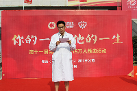 成都献血领导小组办公室顾主任讲话