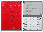 分公司职员崔绍君荣获“2012-2013年度无偿献血先进个人”