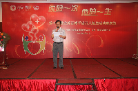 血液中心主任何涛致辞