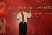 重庆分公司冷涛总经理致辞