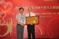 重庆市血液中心何涛主任授予重庆分公司“无偿献血公益合作伙伴”的牌匾