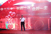 盘锦市血站领导人致辞