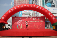 主持人在台上讲话