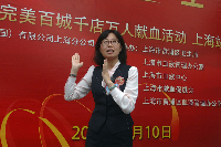 完美上海分公司郑希英总经理为活动致辞