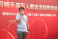 陕西省血液中心西安市中心血站陈刚科长讲解献血常识