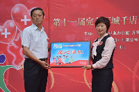 山东省血液中心领导为完美山东分公司授牌