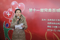 北京市丰台区献血办公室-佟丽娟主任致辞