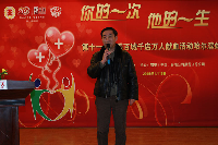 黑龙江省血液中心领导致辞