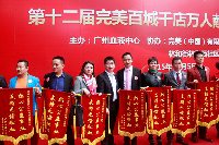 血液中心为爱心专卖店赠送锦旗