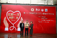 下城区红十字会朱会长授予完美浙江分公司“无偿献血”奖牌