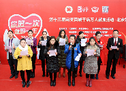 全血捐献献血志愿者们宣誓