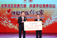 完美公司董事长助理徐奕新（左）代表公司向中山市副市长、红十字会会长袁永康移交捐赠支票