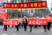 古润金董事长带领完美员工践行公益