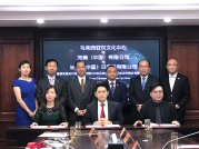 签署仪式现场