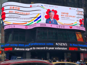 完美公益广告画面登上纽约时代广场
