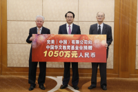 完美公司向中国华文教育基金会捐款1050万元，大力支持华文教育事业发展