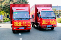 满载完美爱心产品的专车从广东省中山市出发，驰援武汉