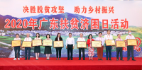 古润金（左二）荣获“广东扶贫济困日活动10周年突出贡献爱心个人”