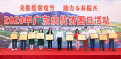  ● 古润金（左二）荣获“广东扶贫济困日活动10周年突出贡献爱心个人”