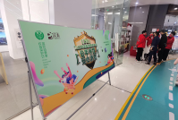 活动准备中