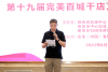  ● 血站徐华副站长讲话