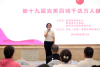  ● 分公司马金燕女士致辞