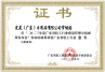  ● 完美广东节能圈-金奖
