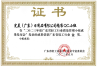  ● 完美广东-精准QC小组-金奖