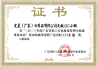  ● 完美广东-无敌QC小组-金奖