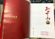 盖章样书