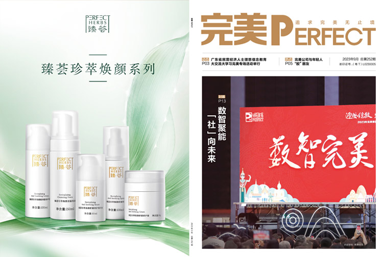 在线阅读252期完美天地