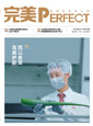 在线阅读248期《完美天地》