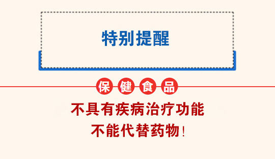  特别提醒