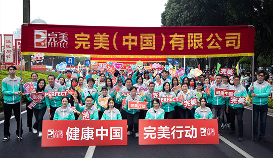  点滴爱心汇暖流，完美助力中山慈善万人行