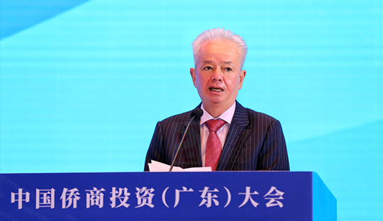  古润金董事长出席中国侨商投资（广东）大会