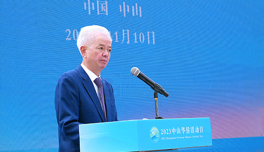  古润金董事长受邀出席2023中山华侨活动日系列活动启动仪式